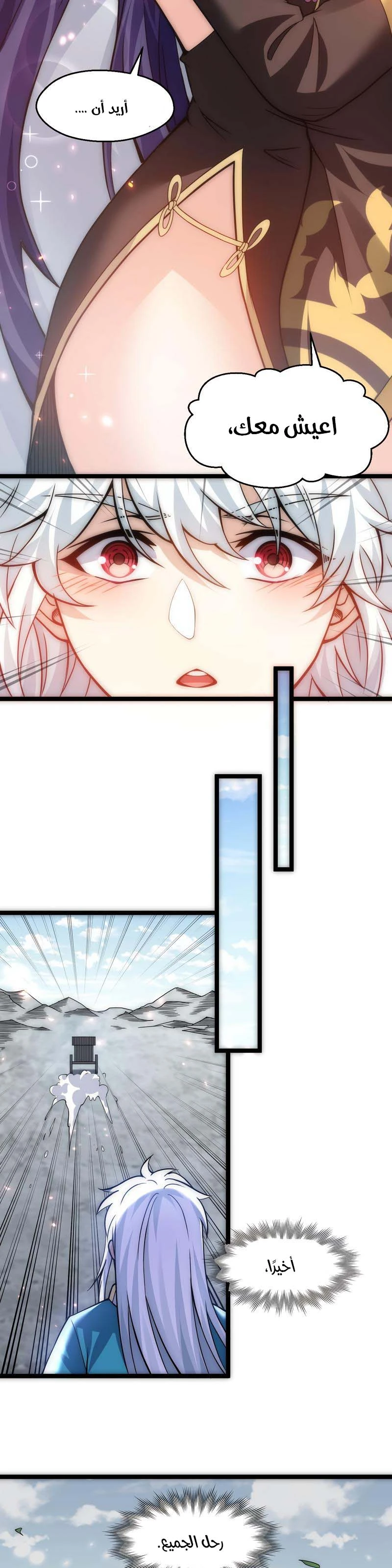Chapter Image 19